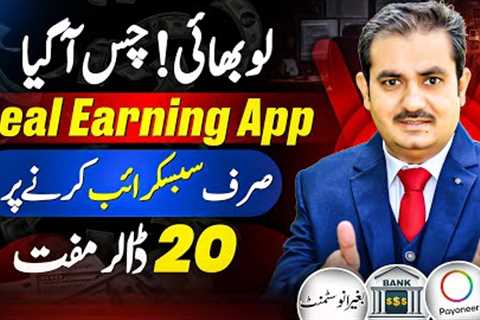 How to Earn Money Online | Best Earning App Without Investment