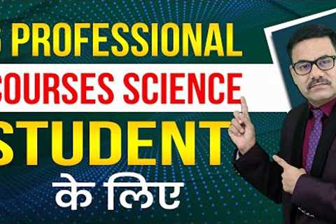 Top 6 Professional Courses in Computer for Science Students after 10th | Best Professional Courses