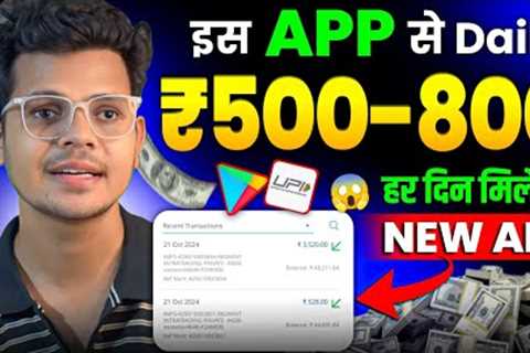Best Money Earning App | How To Earn Money Online Without Investment | Paise Kamane Wala App