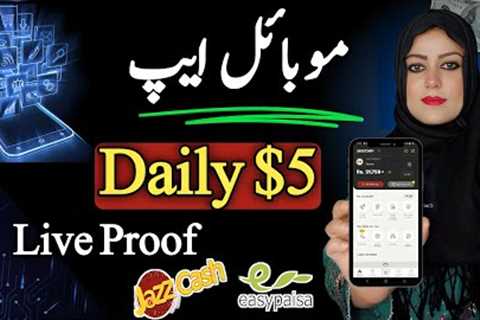Earn $5 Daily Using Mobile App |  Online Earning App | Earn Money Online Without Investment