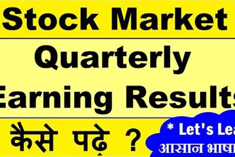 How to Read Stock Market Quarterly Earning Results ? | Let's Learn stock market finance easy way