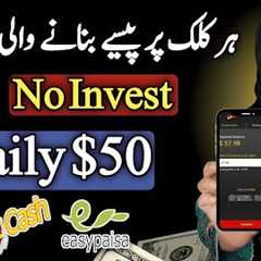 Make $50 Daily | Online Earning in Pakistan without Investment | Your Step-by-Step Guide 🏆