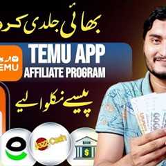 Earn money from temu app in pakistan | temu affiliate program | Online earning without investment