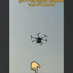 agricultural drone#technology #india #farming #ytshorts