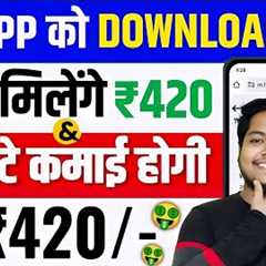 ₹2000/Day 💪New Earning App ✅ ! Paise Kamane Wala App | Online Paise kaise kamaye ! Earn money..