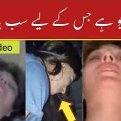 Socialmedia Trending Viral Video Imsha Rehman ~ Today Viral Video Imsha Rehman 2024