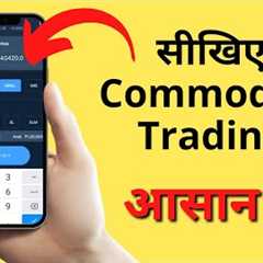 Commodity Trading for Beginners - Commodity Trading Kaise Kare, in Hindi - Zerodha