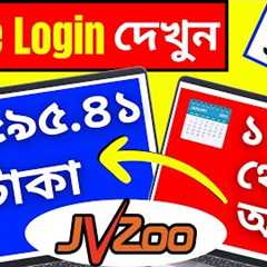 JVZoo Affiliate Marketing For Beginners Bangla Tutorial 2024