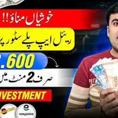 💯 Real Pakistani Earning App 2024 withdraw Easypaisa Jazzcash • Online Earning without investment