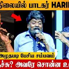 Singer Hariharan's Shocking Video 😱 What Happened To Him? Reason Revealed | Calicut Hortus Concert