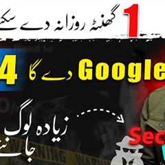 Secret Way to Earn Money Online by Google 🤫| Online Paise kaise Kamaye