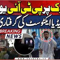 Decision to arrest PTI YouTubers and social media activist at D-Chowk