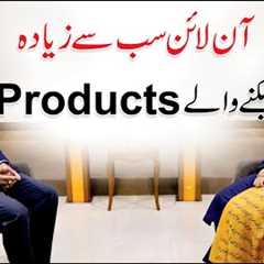 Best Selling Products Online - Small Business Ideas for Women | Huma Ilyas | E-Rein