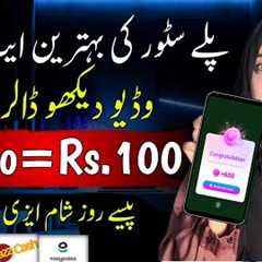 Real online earning in Pakistan without investment |  Socrates earning app | mexpert