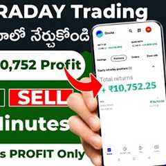 How To Trade Intraday In Groww App Telugu Beginners Guide | How To Use Groww App | Best Trading App