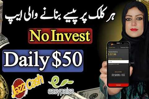 Make $50 Daily | Online Earning in Pakistan without Investment | Your Step-by-Step Guide 🏆