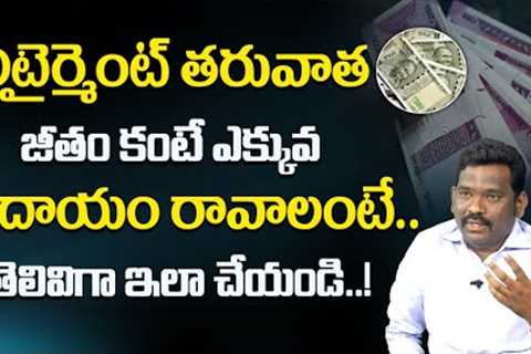 Ram Prasad - Retirement Plan | How to invest for Retirement Plan | Money Making | Sumantv Business