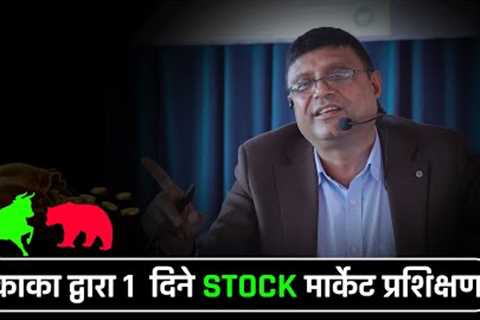 Unlock Your Financial Potential: Stock Training by Keshab Koirala (KAKA) || #nepsetrading