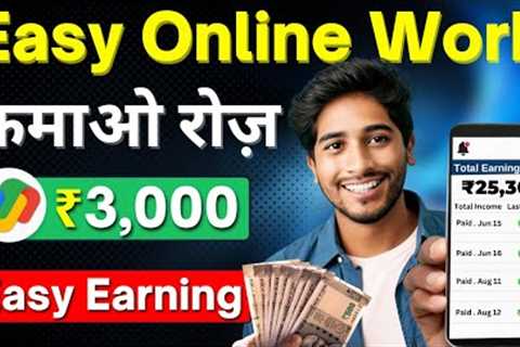 🤑Earn ₹3,000/Daily | Make Money Online Work From Home | Best Part Time Jobs for Students!