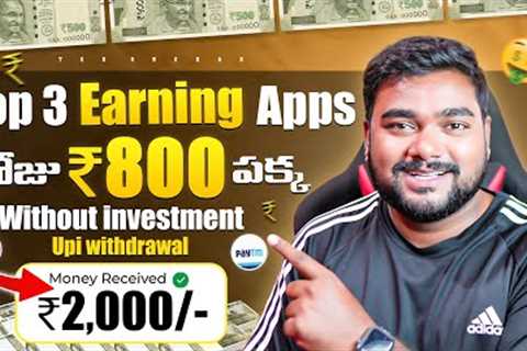 Top 3 Real Money Earning Apps | Money Earning Apps Without Investment | Earning Apps Telugu