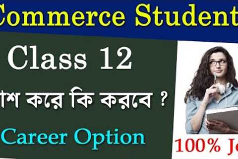 What to do after 12th Commerce Student | Best Career and Professional Courses in Bengali | 100% Job
