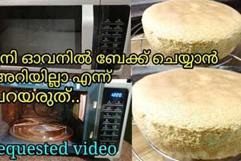 Baking class Class For Beginners Ep:4 | Convection Oven Baking | How to Bake Cake in Oven