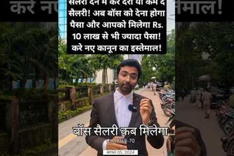 WhatsApp No. 9709136351 | Minimum Wages Act | Salary on time | Employee and Employer|