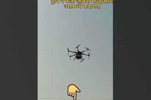 agricultural drone#technology #india #farming #ytshorts