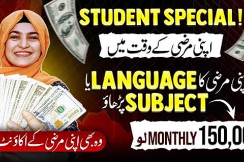 Earn 4400 / hour🤑Without Investing | Best Online Work for Students to Earn Money Online in Pakistan