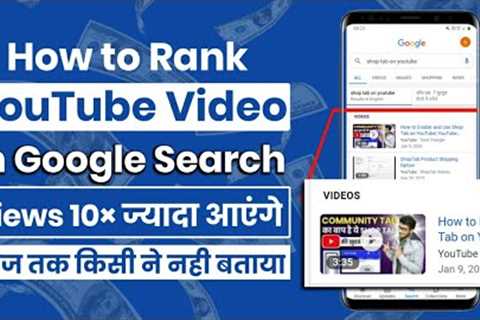 How to Rank YouTube Video on Google First Page(Hindi)