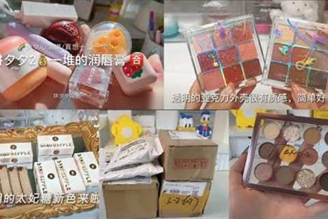 [Unboxing Douyin] Cosmetics unboxing video | World of Beauty