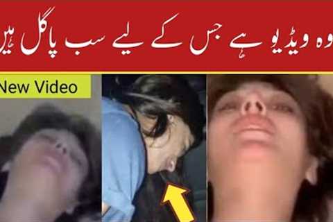 Socialmedia Trending Viral Video Imsha Rehman ~ Today Viral Video Imsha Rehman 2024