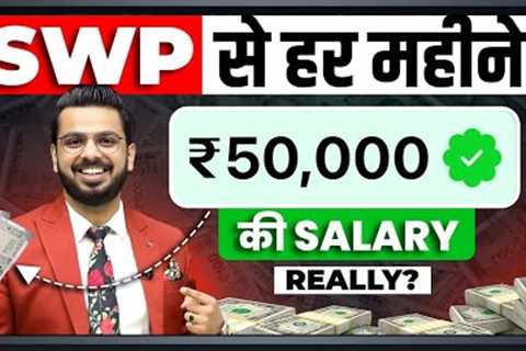 SWP to Earn Monthly Passive Income | Mutual Funds | Systematic Withdrawal Plan #SWP