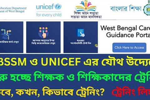 Career Guidance || Career Guidance Programme for Teachers || Training Schedule and Link