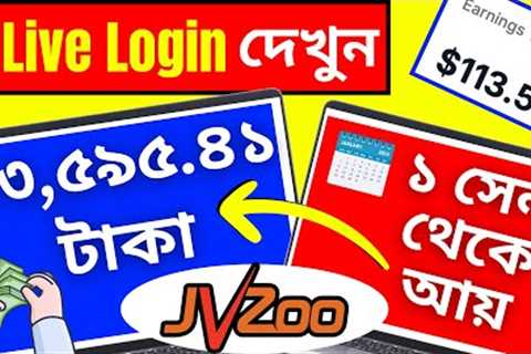 JVZoo Affiliate Marketing For Beginners Bangla Tutorial 2024