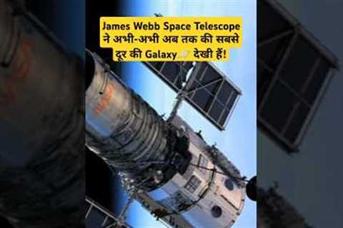 James Webb's Discovery: A Galaxy Beyond Reach!🚀#shorts#shortvideo#news#facts