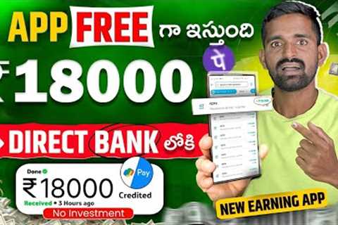 ₹2200/Day 💪New Earning App ✅ ! Best Earning App Without Investment 2024 ! Earn money online