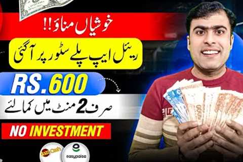 💯 Real Pakistani Earning App 2024 withdraw Easypaisa Jazzcash • Online Earning without investment