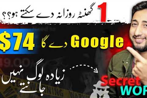 Secret Way to Earn Money Online by Google 🤫| Online Paise kaise Kamaye