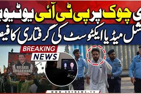 Decision to arrest PTI YouTubers and social media activist at D-Chowk