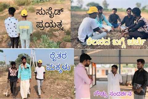 Network marketing scam 🤞 don't miss end....... #uttarkarnataka  #kannada #ukboys #trendingvidio