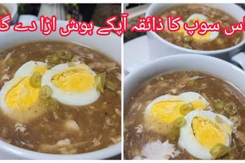 Chicken Egg Soup Recipe | Simple and Easy Chicken Soup at Home | Chicken Soup Recipe |Egg Soup