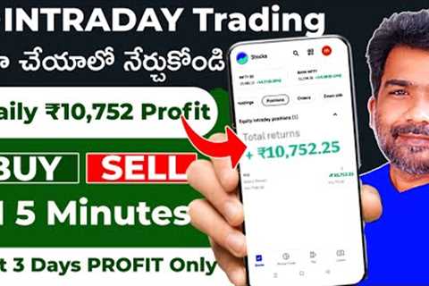 How To Trade Intraday In Groww App Telugu Beginners Guide | How To Use Groww App | Best Trading App