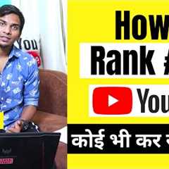 How To RANK YOUTUBE VIDEOS on NO.1 Position !! YouTube SEO 2021  | YouTube Video Ranking Factors