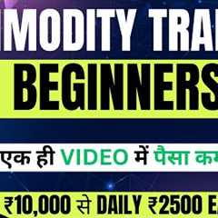 COMMODITY TRADING FOR BEGINNERS | COMMODITY TRADING KAISE KARE