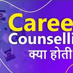 What is Career Counselling In Hindi | How To Choose The Right Career | Psychology Seekho