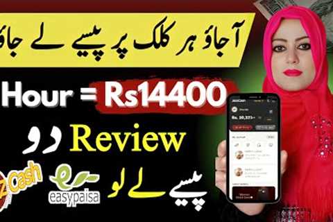 Earn 20$ Per Simple Review | Online Earning Without Investment | Earn Money Online By Samina Syed