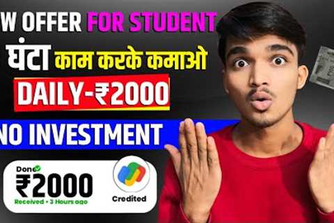 2024 BEST MONEY EARNING APP ₹2000  ONLINE EARNING APP WITHOUT INVESTMENT  NEW EARNING APP TODAY