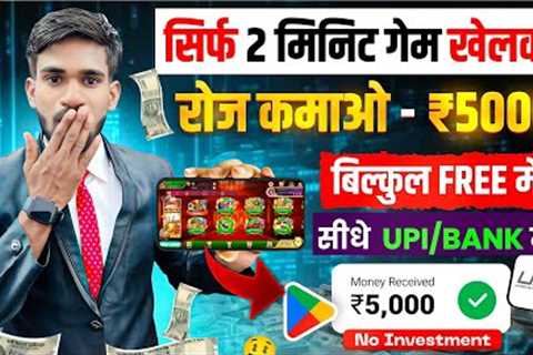 Online Paise Kaise Kamaye | How To Earn Money Online 2024 | Best Earning App