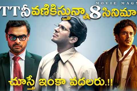 Latest ott release movies telugu|ott movies|Amazon prime|Netflix